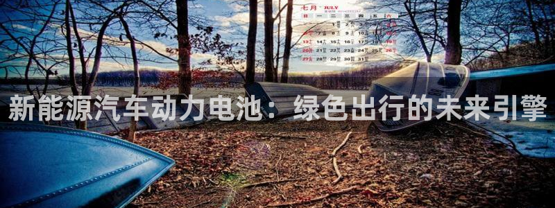优发国际平台u8是什么
